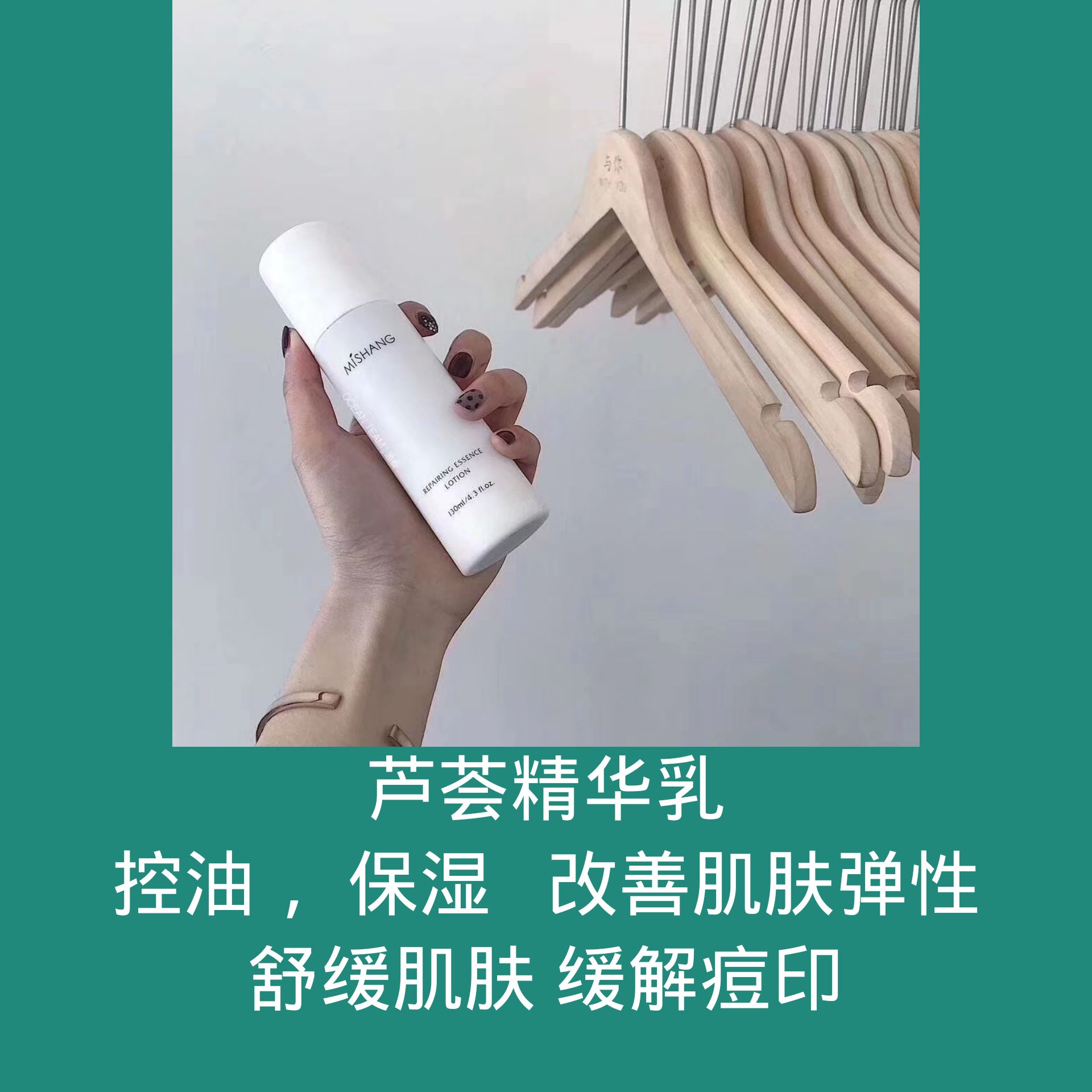 素颜霜芦荟套装 唤醒肌肤 让肌肤白皙透亮