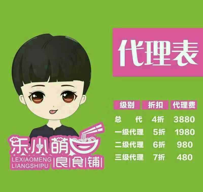 乐小萌营养辅食向全国招代理