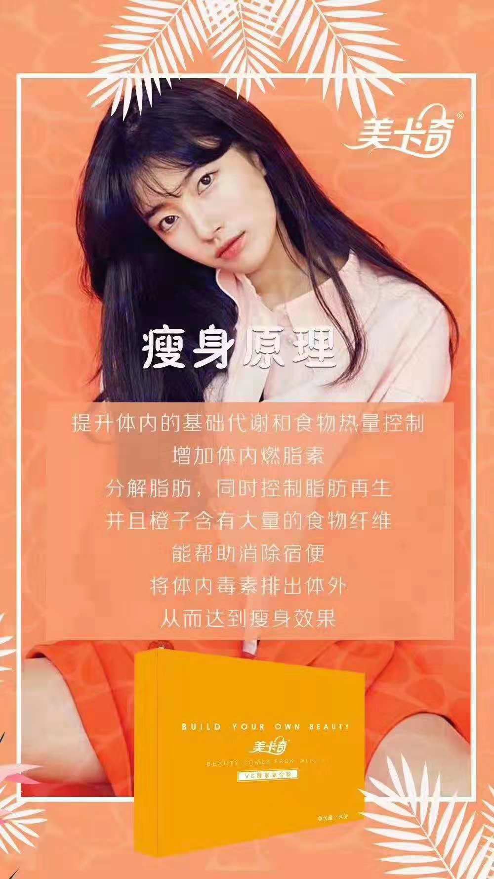 瘦身果汁，月瘦5-30斤，一盒20天的量，十天无效退款