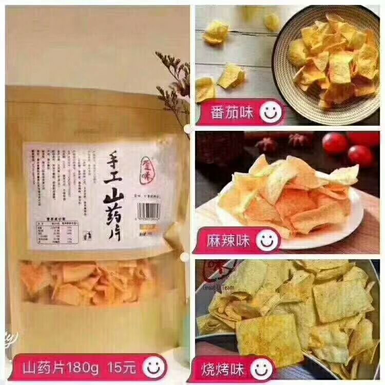 网红零食铺子