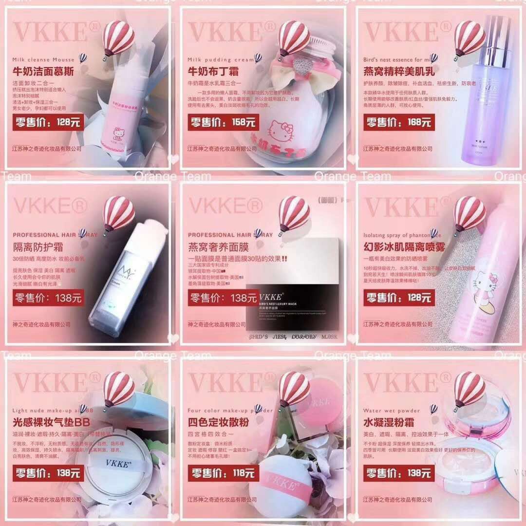 VKKE幻彩冰肌隔离防晒喷雾