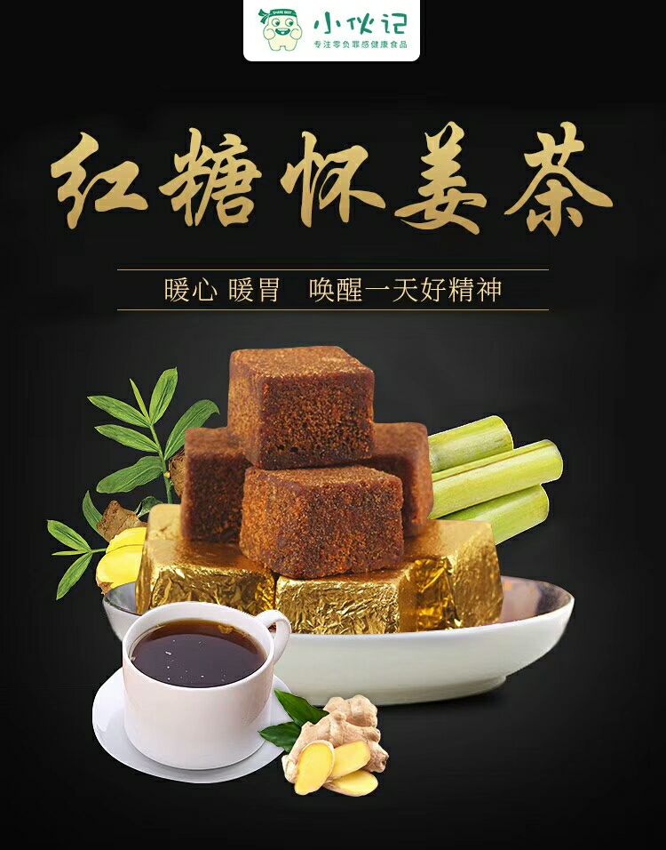 小伙记大健康养生零食系列