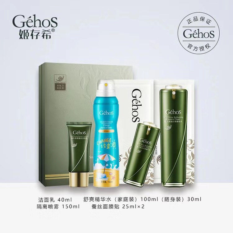 姬存希三星代言   需要护肤品的小仙女加我微信哦
