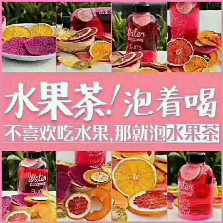 沫沫纯水果果茶 操作简单 易学 易懂