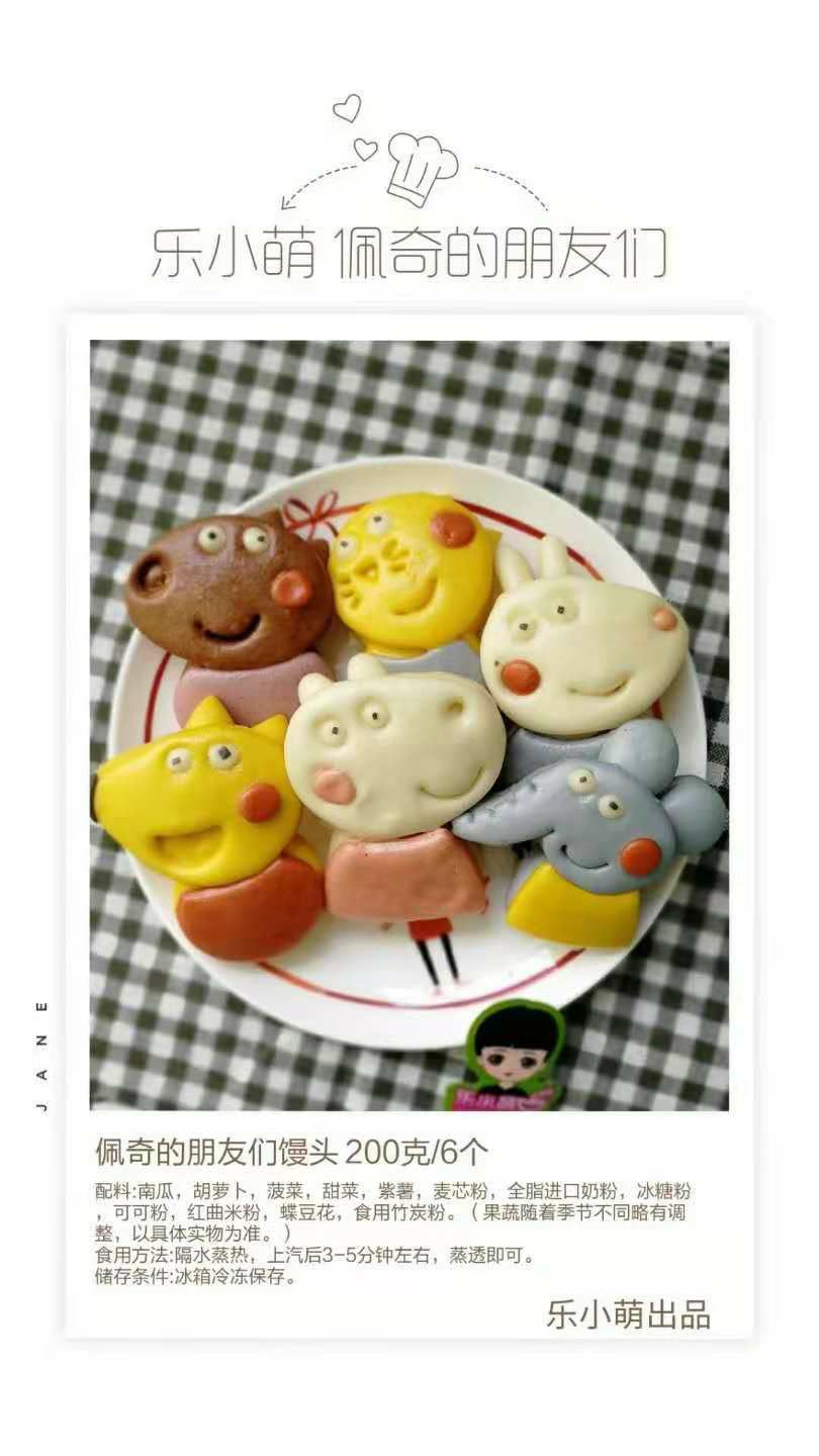 乐小萌营养辅食向全国招代理