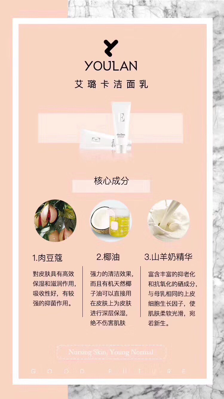 法国艾璐卡护肤 任何皮肤问题 盘他！
