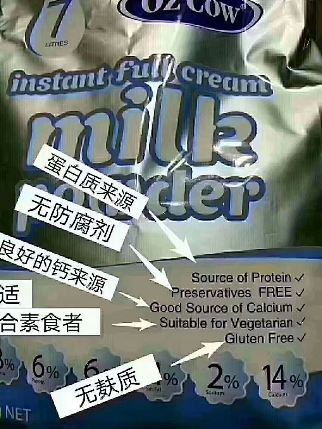 oz  cow来自澳大利亚进口奶粉 一杯好奶 一生相伴