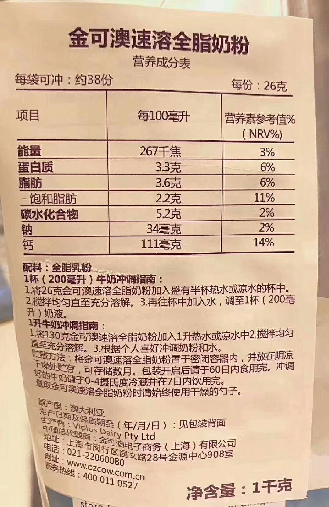 oz  cow来自澳大利亚进口奶粉 一杯好奶 一生相伴