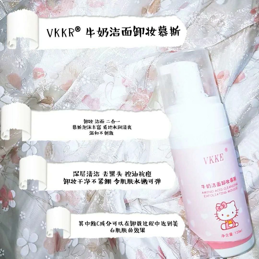 VKKE幻彩冰肌隔离防晒喷雾