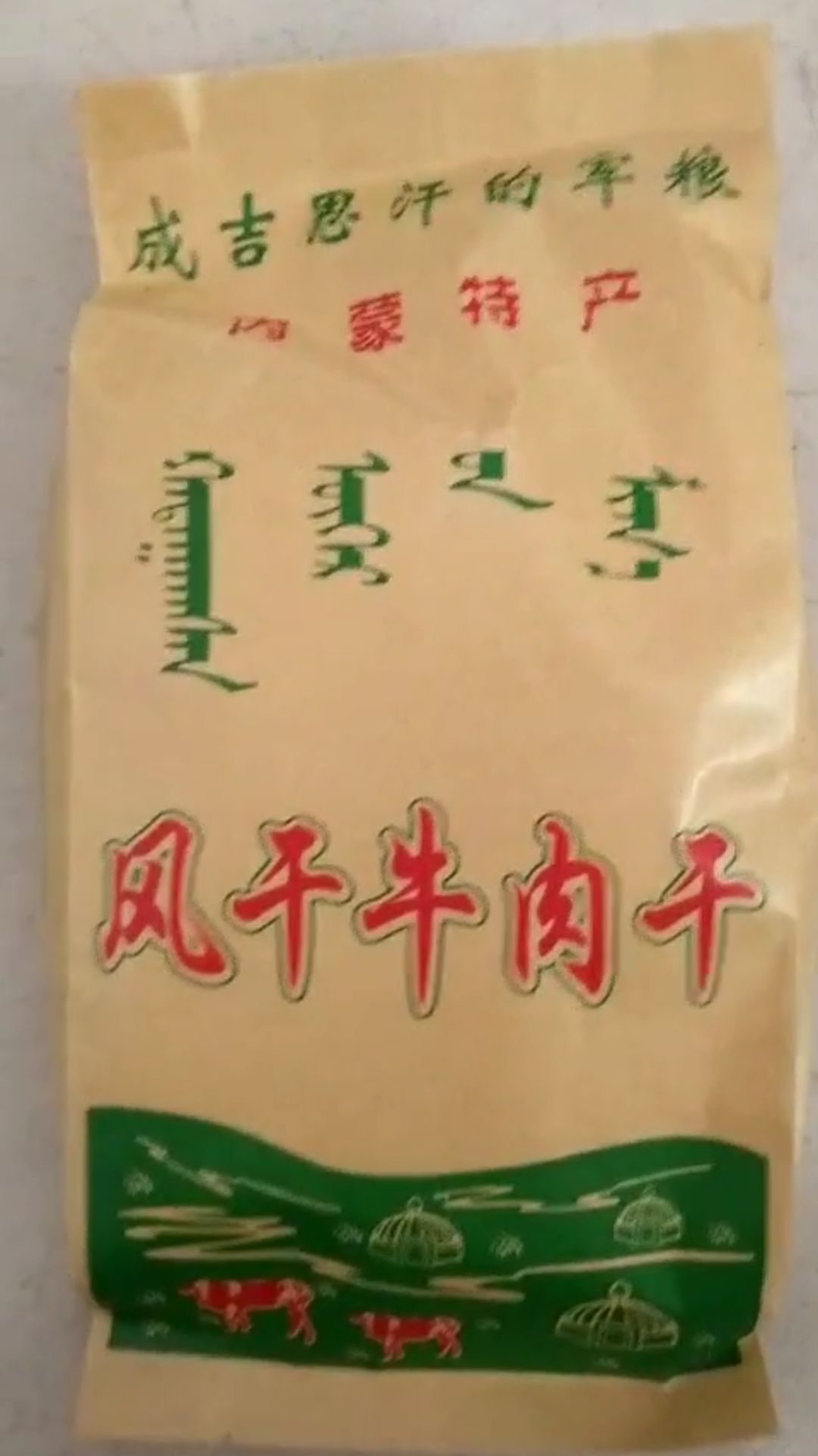内蒙古特产牛肉干 三种口味 好吃不贵经济实惠