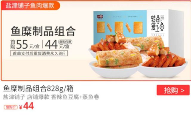 盐津铺子零食代理商