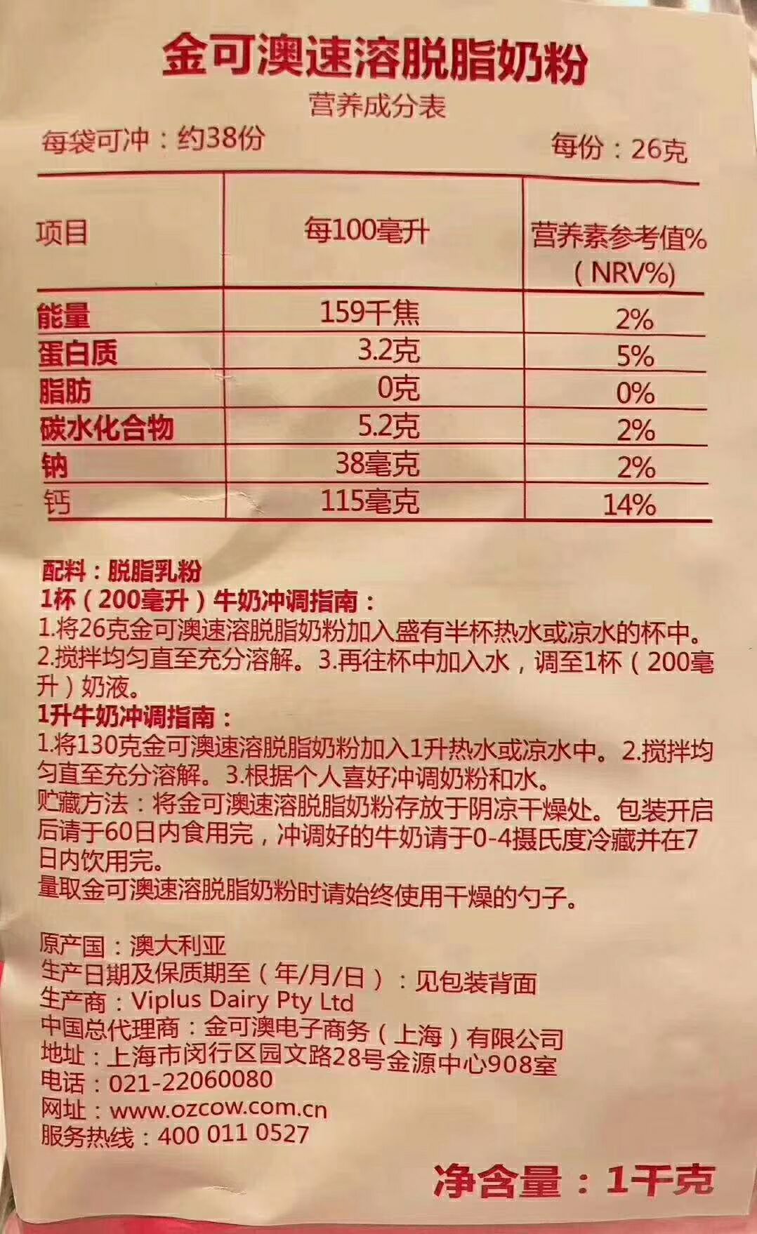 oz  cow来自澳大利亚进口奶粉 一杯好奶 一生相伴