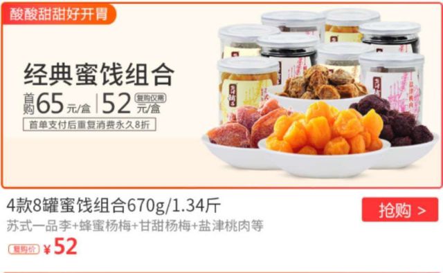 盐津铺子零食代理商