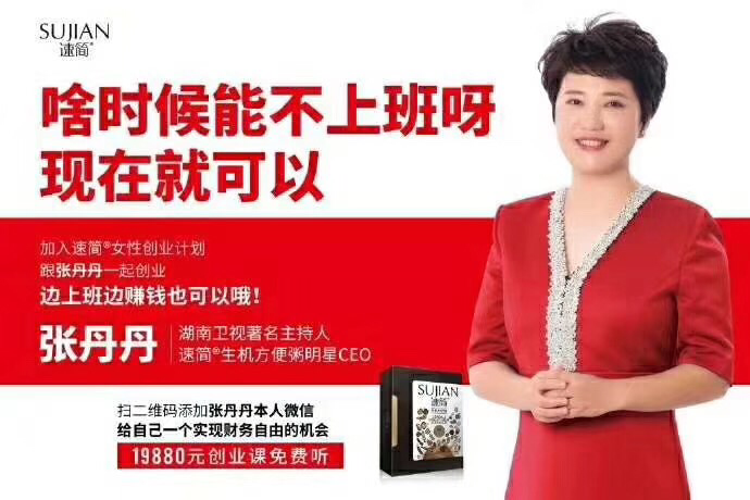 速简生机方便粥 108种天然食材 适合所有人群！