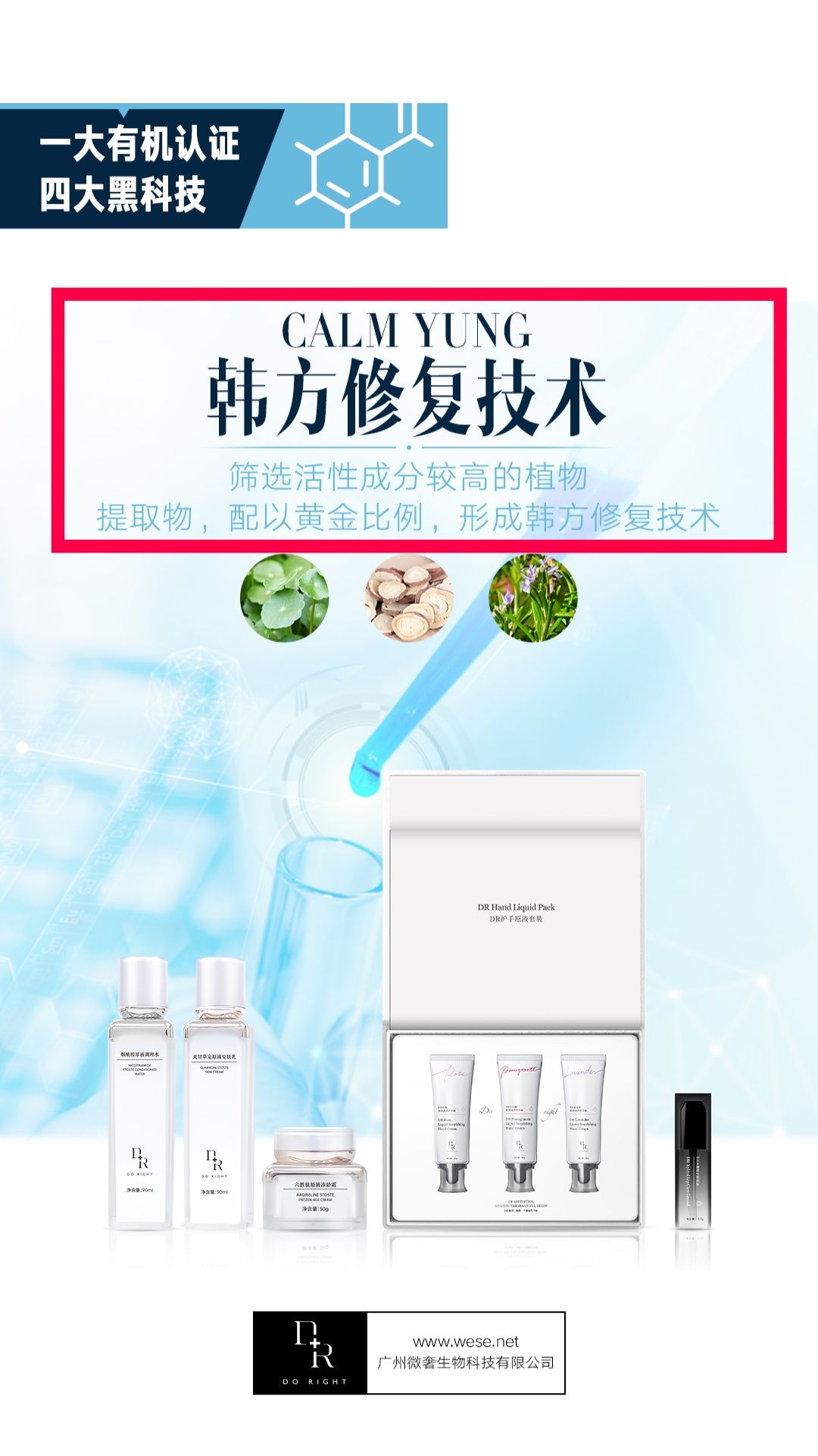 微奢原液护肤 以原液为主 分子小吸收快