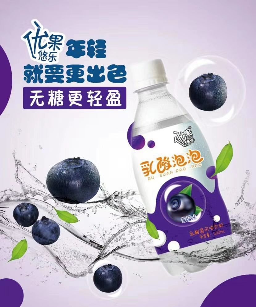 优果悠乐饮品 招全国代理
