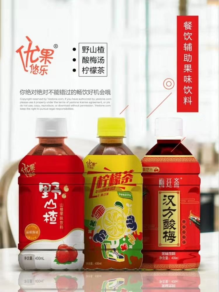优果悠乐饮品 招全国代理