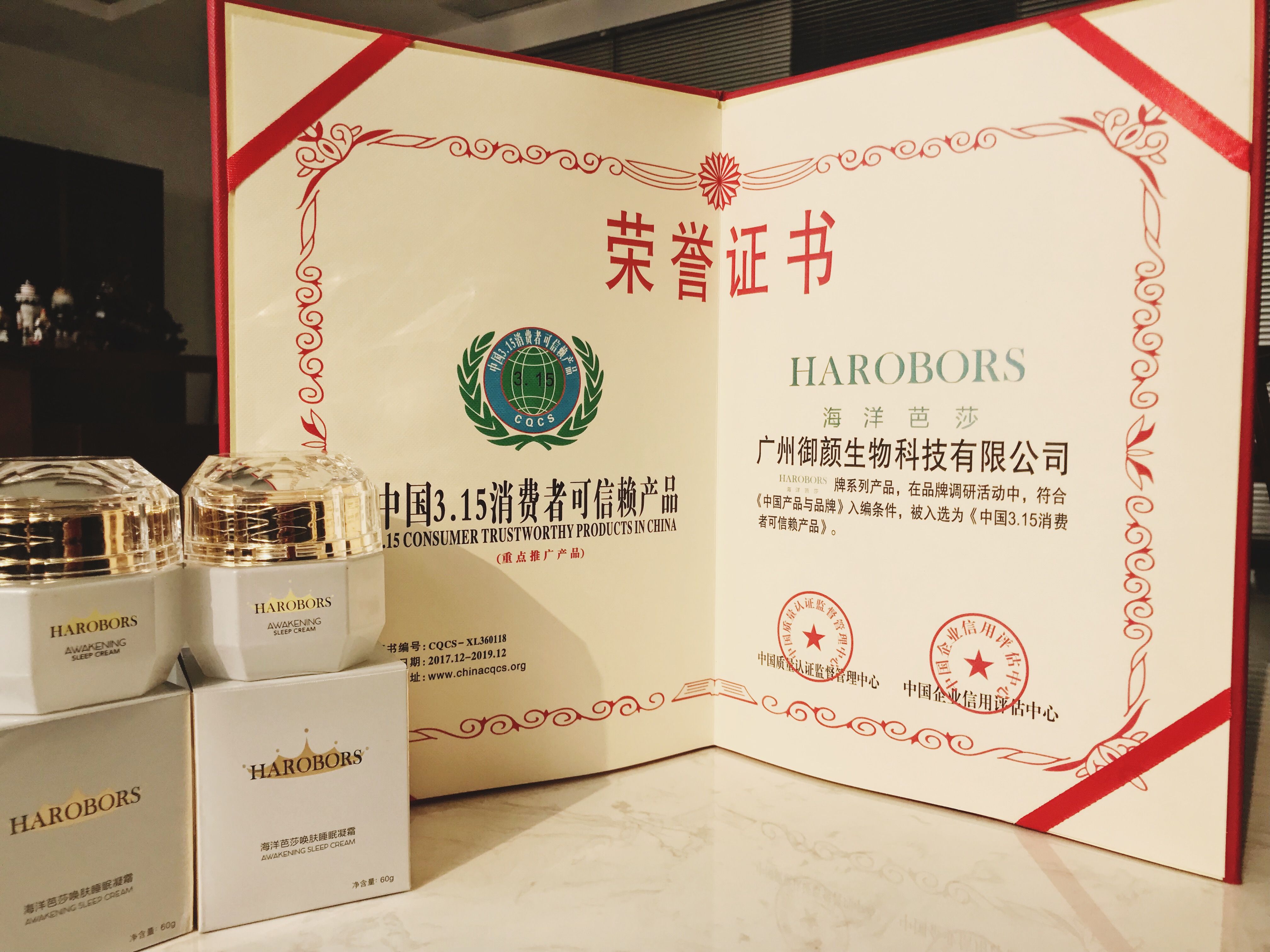 海洋芭莎品牌 补水美白 祛痘 淡斑 一气呵成