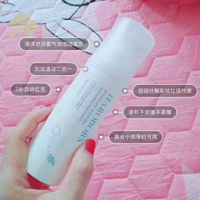 海洋芭莎品牌 补水美白 祛痘 淡斑 一气呵成
