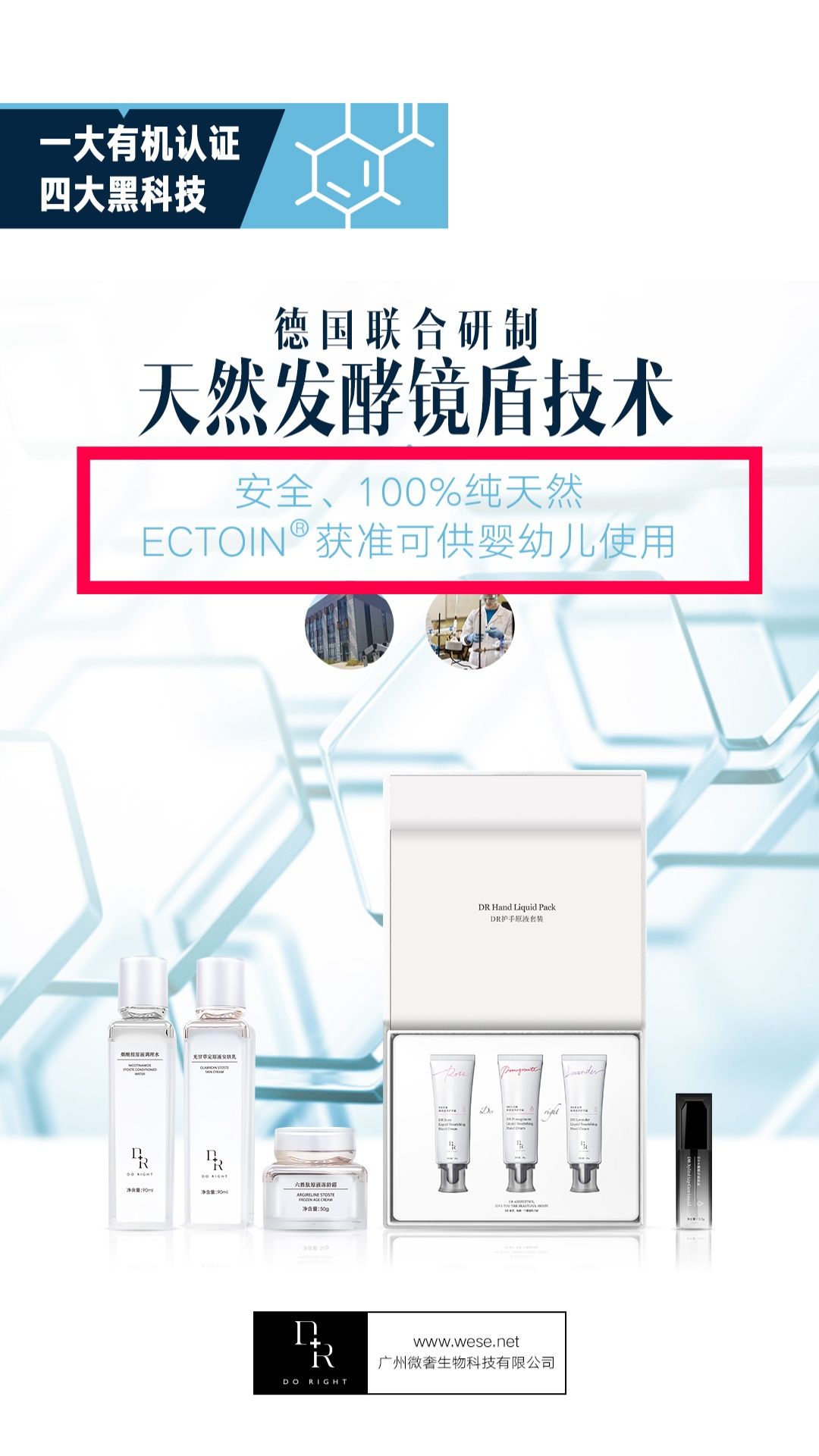 微奢原液护肤 以原液为主 分子小吸收快