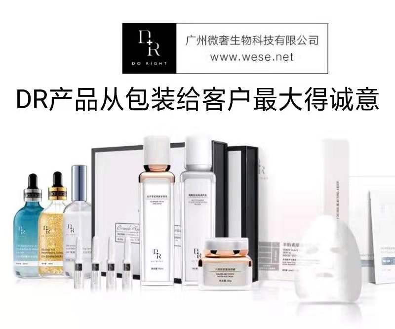 微奢原液护肤 以原液为主 分子小吸收快
