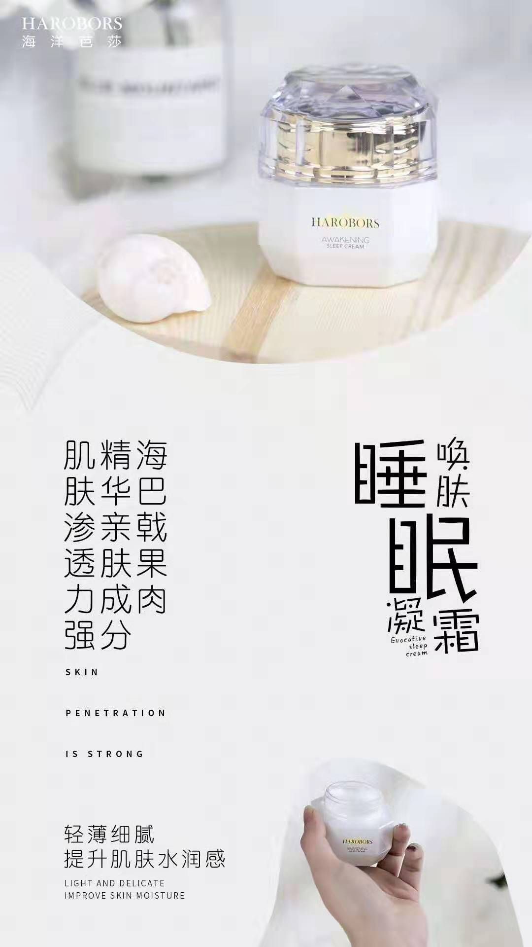 海洋芭莎品牌 补水美白 祛痘 淡斑 一气呵成