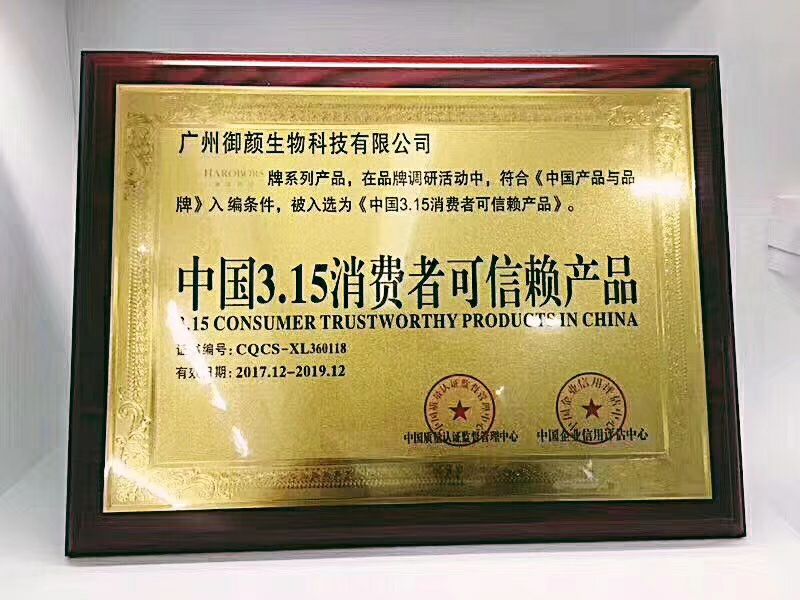 海洋芭莎品牌 补水美白 祛痘 淡斑 一气呵成