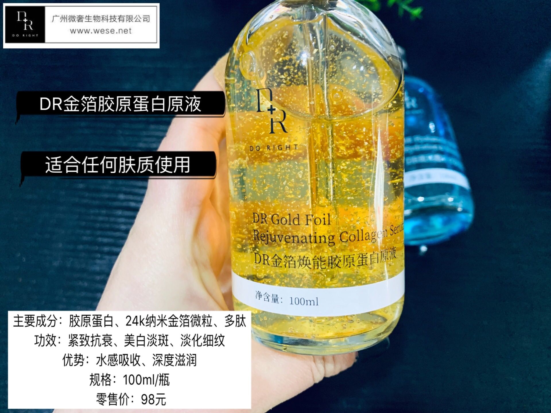 微奢原液护肤 以原液为主 分子小吸收快