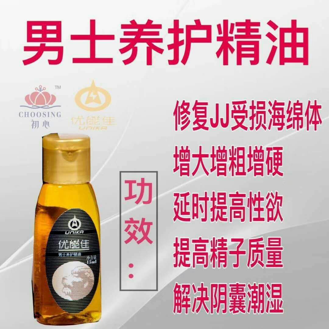 需要调理私处女性加我，专治妇科。需要了解男士产品加我