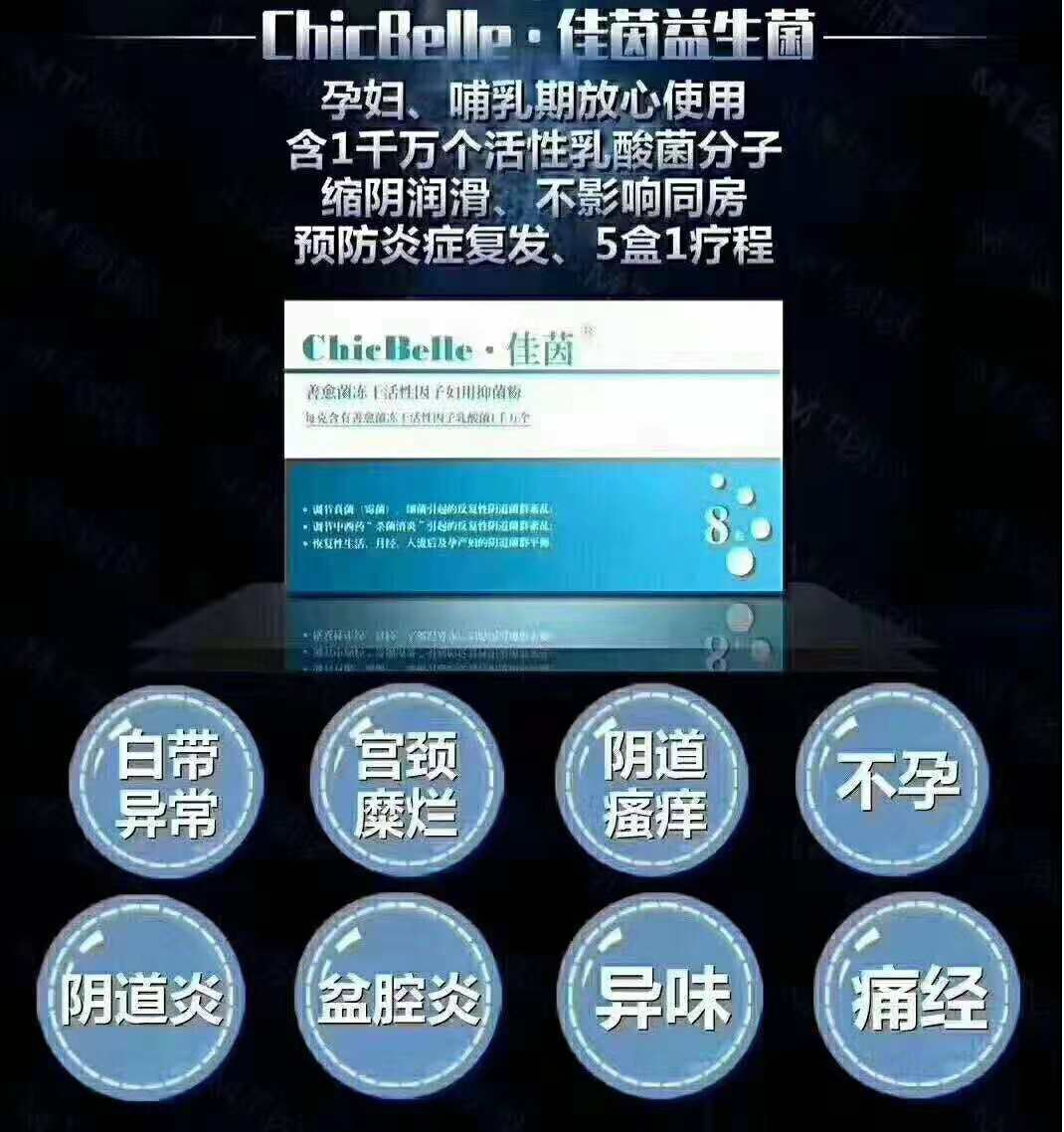 佳茵 益生菌适用人群