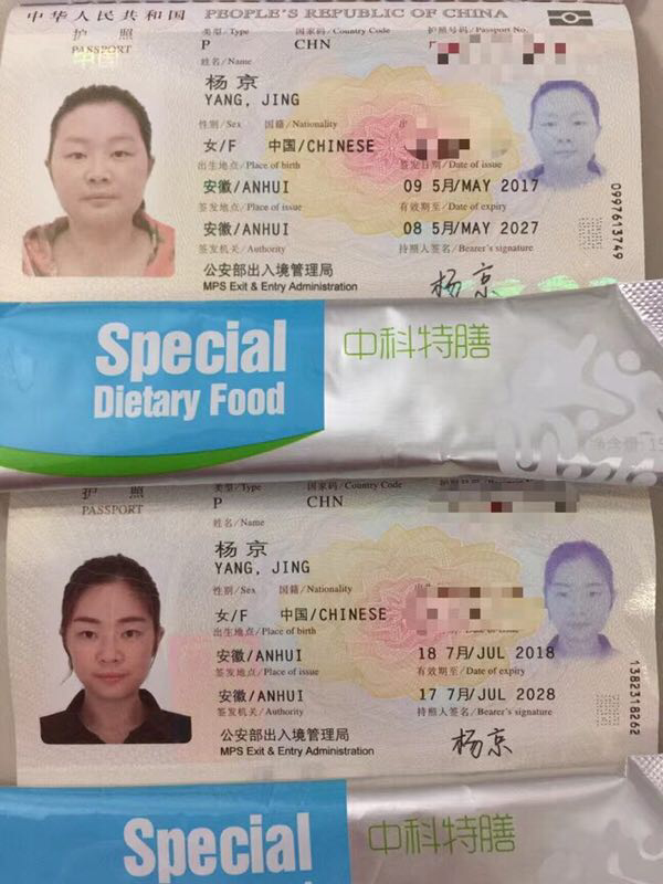 中科特殊膳食减肥