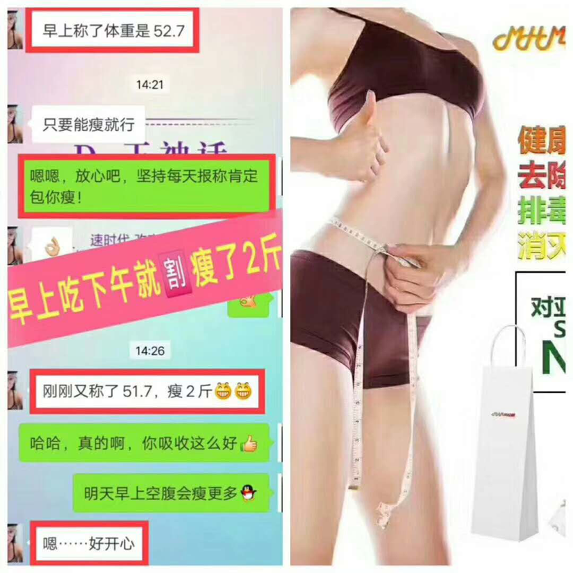 速时代闪电瘦 超强的功效 不减胸