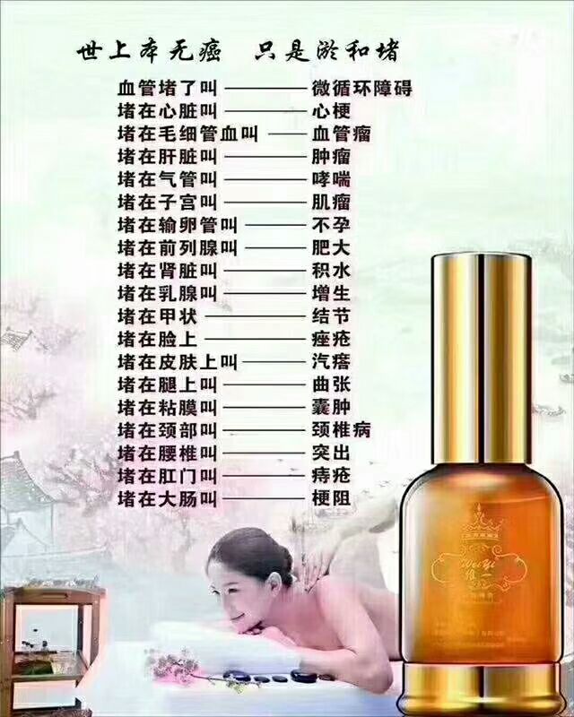 维一白云山精油