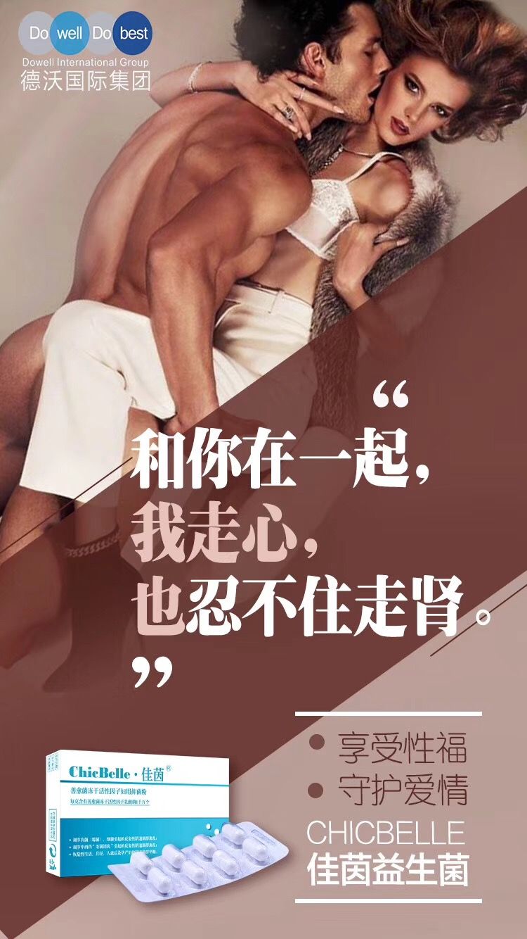 德沃佳茵益生菌、XEQ酵母玻尿酸总代全国招商