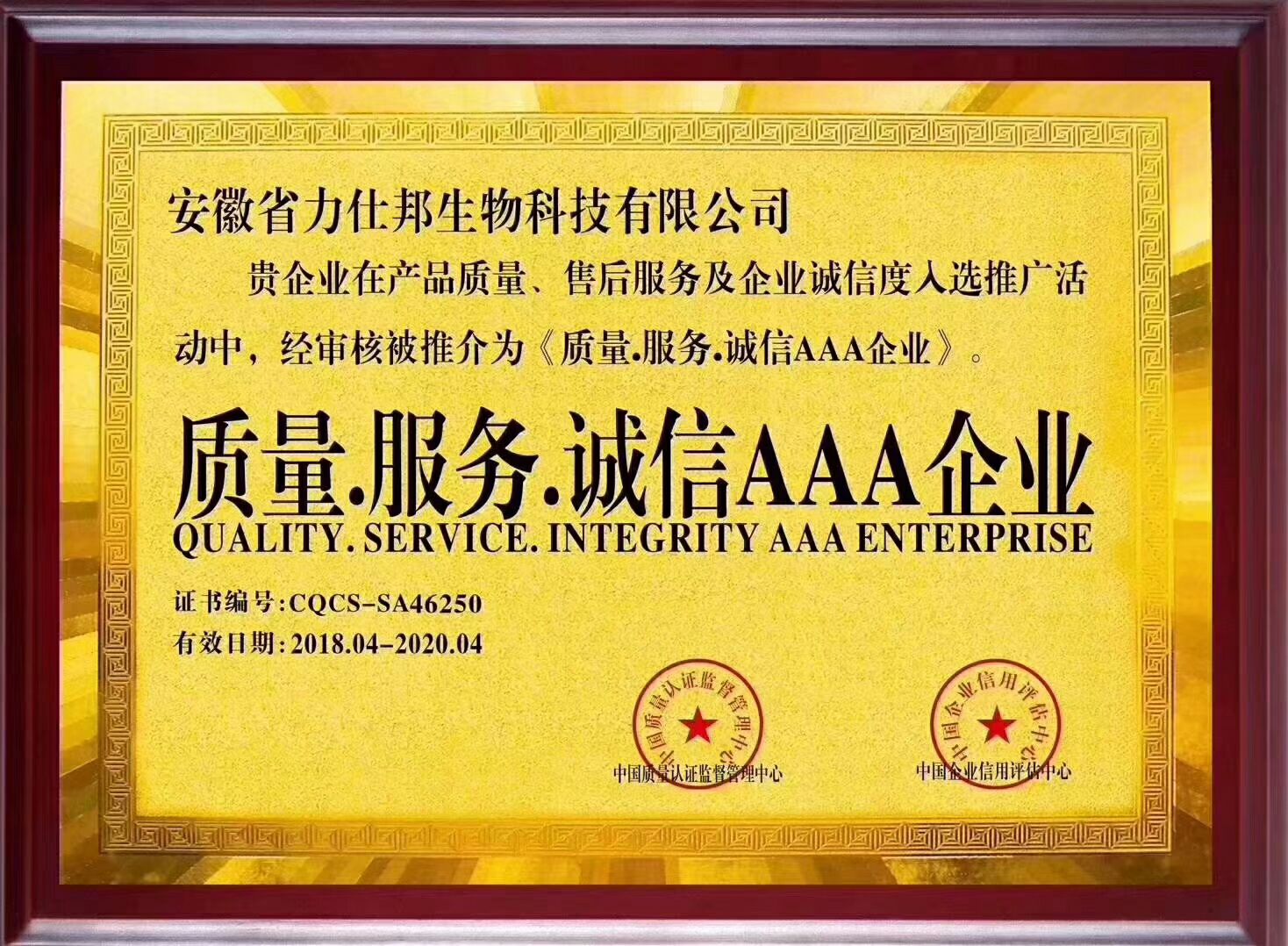 男士私户健康产品