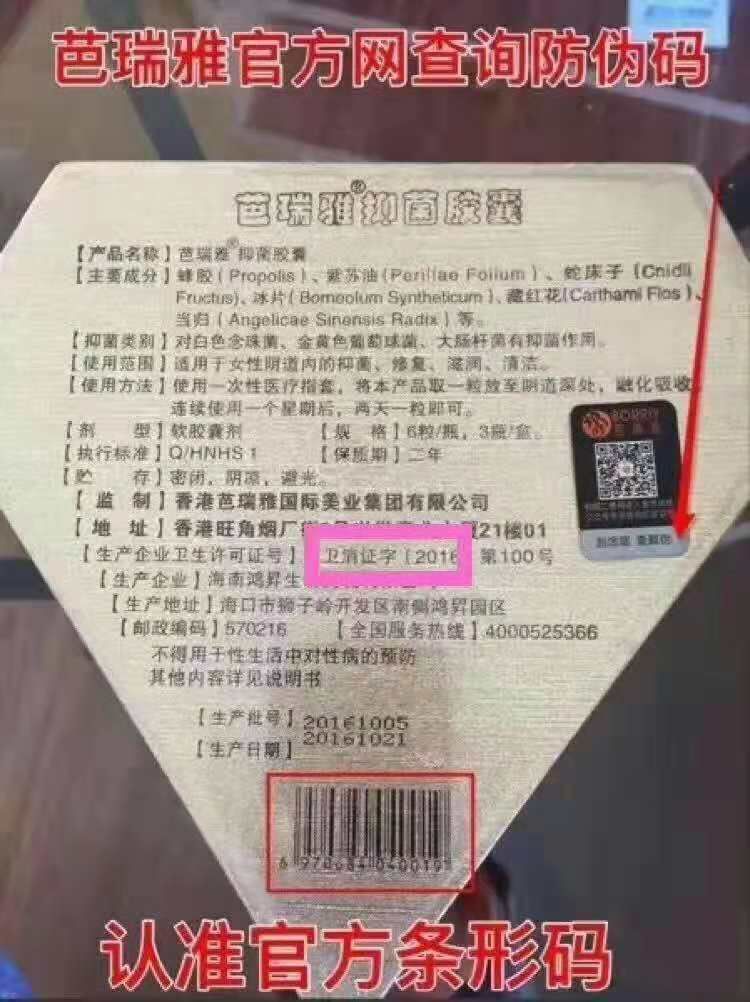 【芭瑞雅缩阴丹】️紧致水润，是女性私护首选