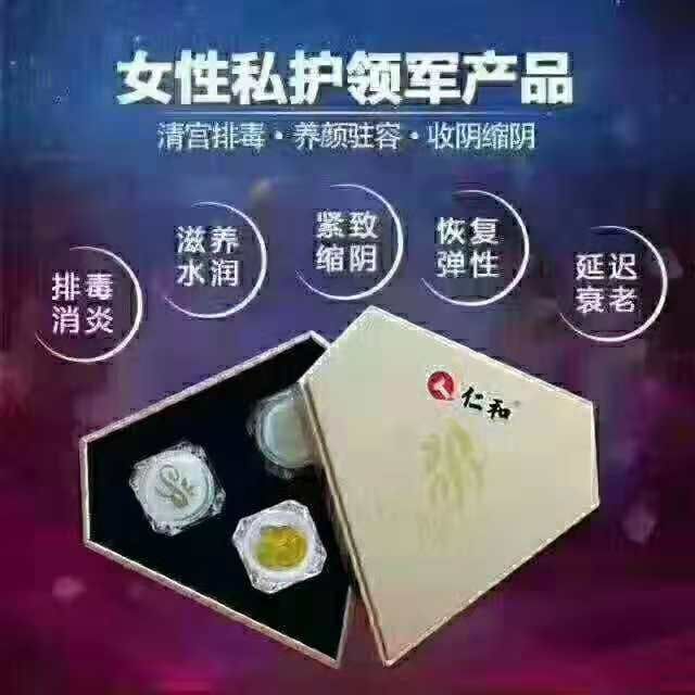 【芭瑞雅缩阴丹】️紧致水润，是女性私护首选