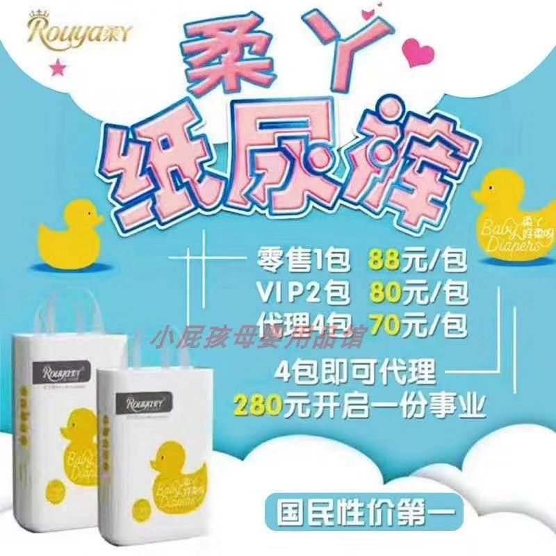 柔丫纸尿裤，超薄干爽透气柔软的不含绒毛浆，不含荧光剂纸尿裤