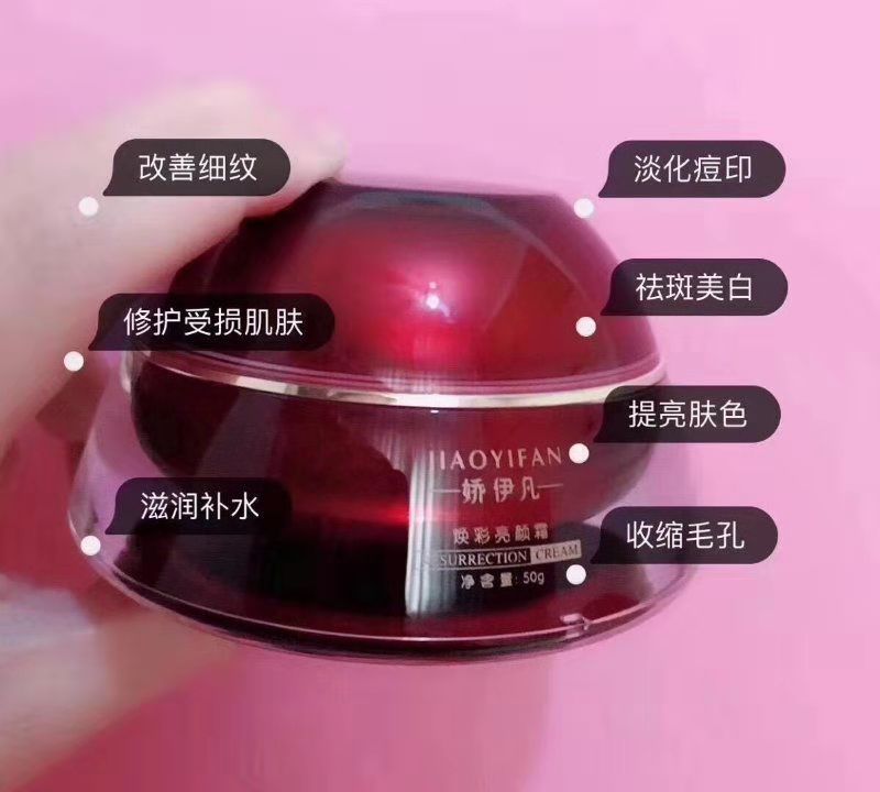 隆重给大家介绍我家亮颜霜 解决各种皮肤问题