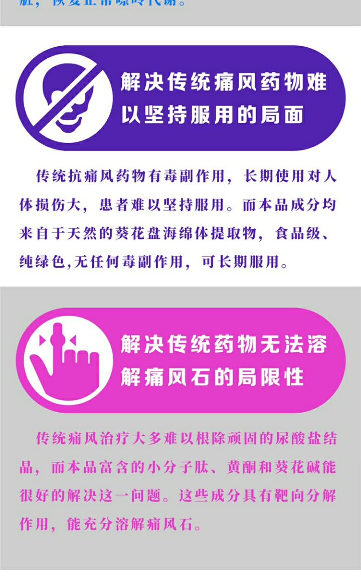 金塔葵清源（降尿酸、溶结石、修肾、祛痛风）