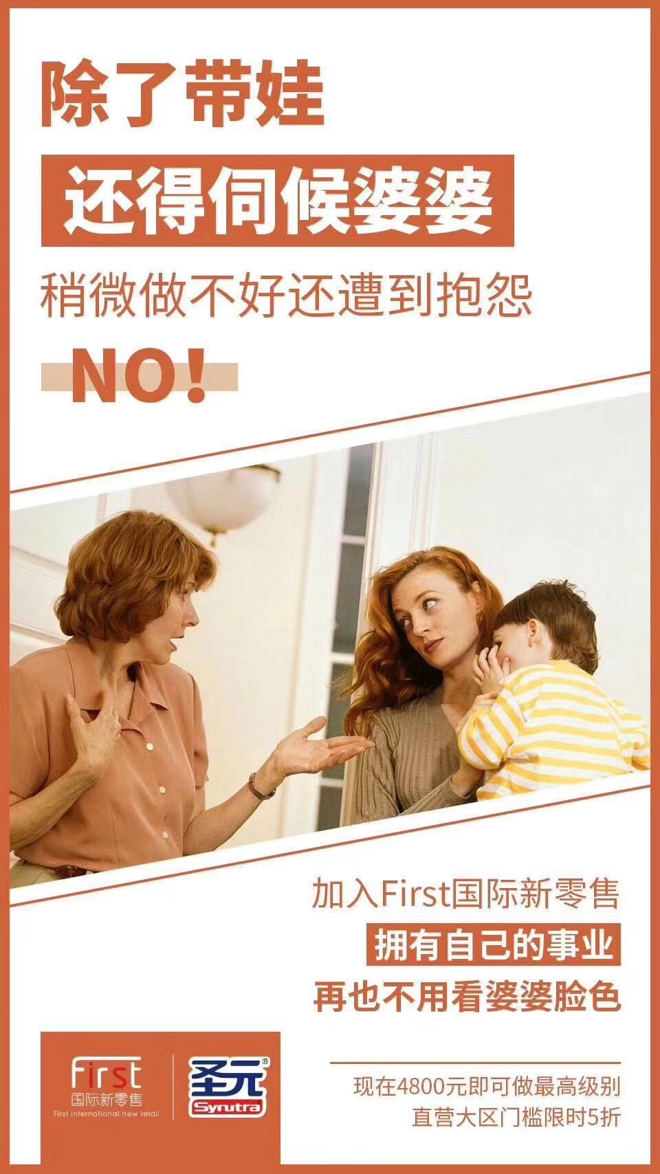 君乐宝益生菌+圣元奶粉，4800元做最高级别代理