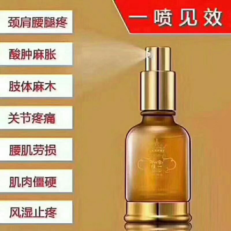 维一白云山精油