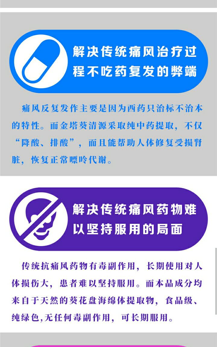 金塔葵清源（降尿酸、溶结石、修肾、祛痛风）