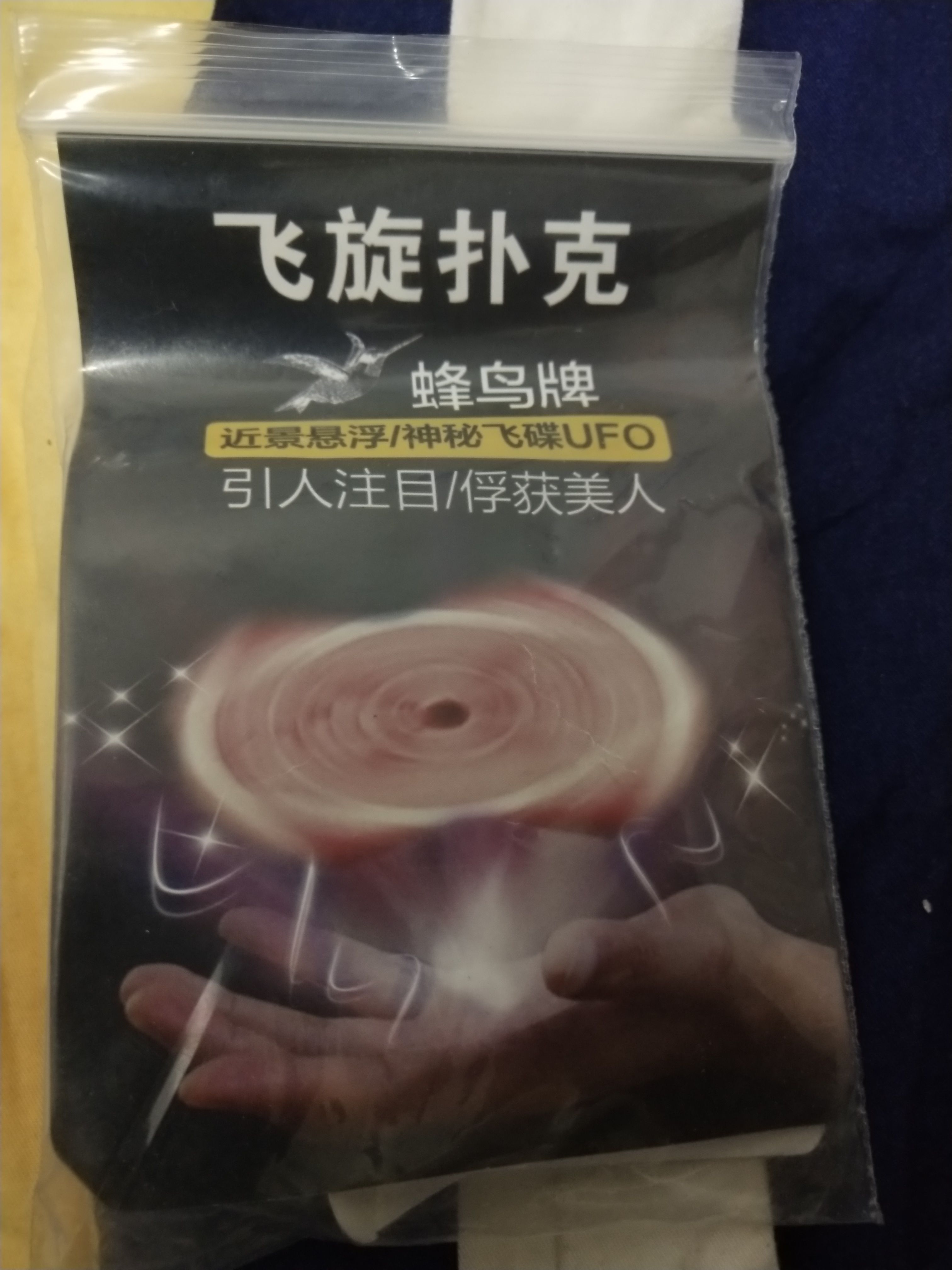 卖魔术道具和教学