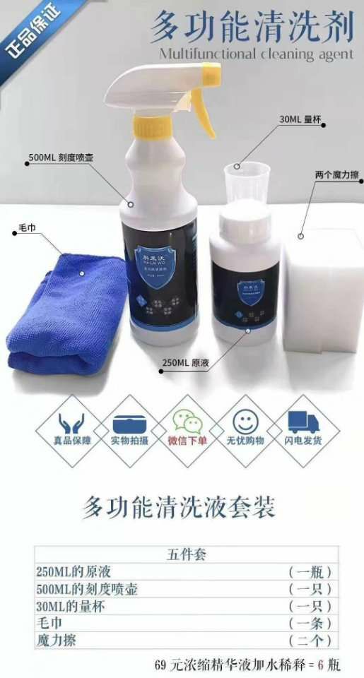 汽车室内保养清洗液 每瓶纯利150 有效果视频