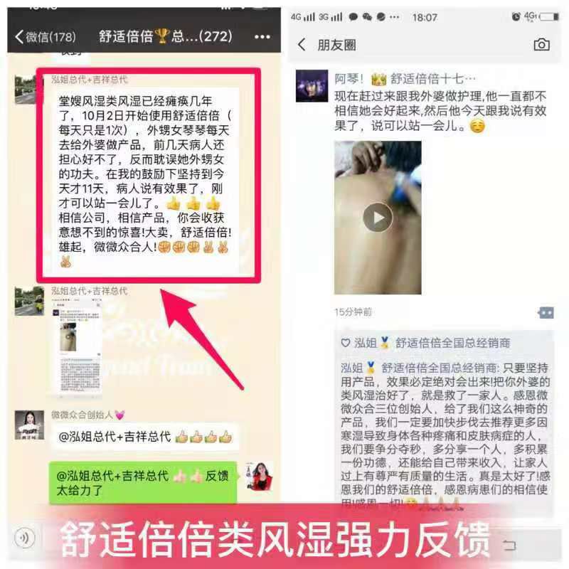 舒适倍倍冷敷凝胶 纯中药 0零添加 0零副作用