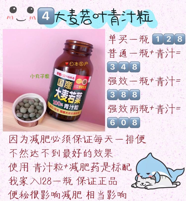 苹果三天瘦 减肥神器 保证姨妈正常 不伤身
