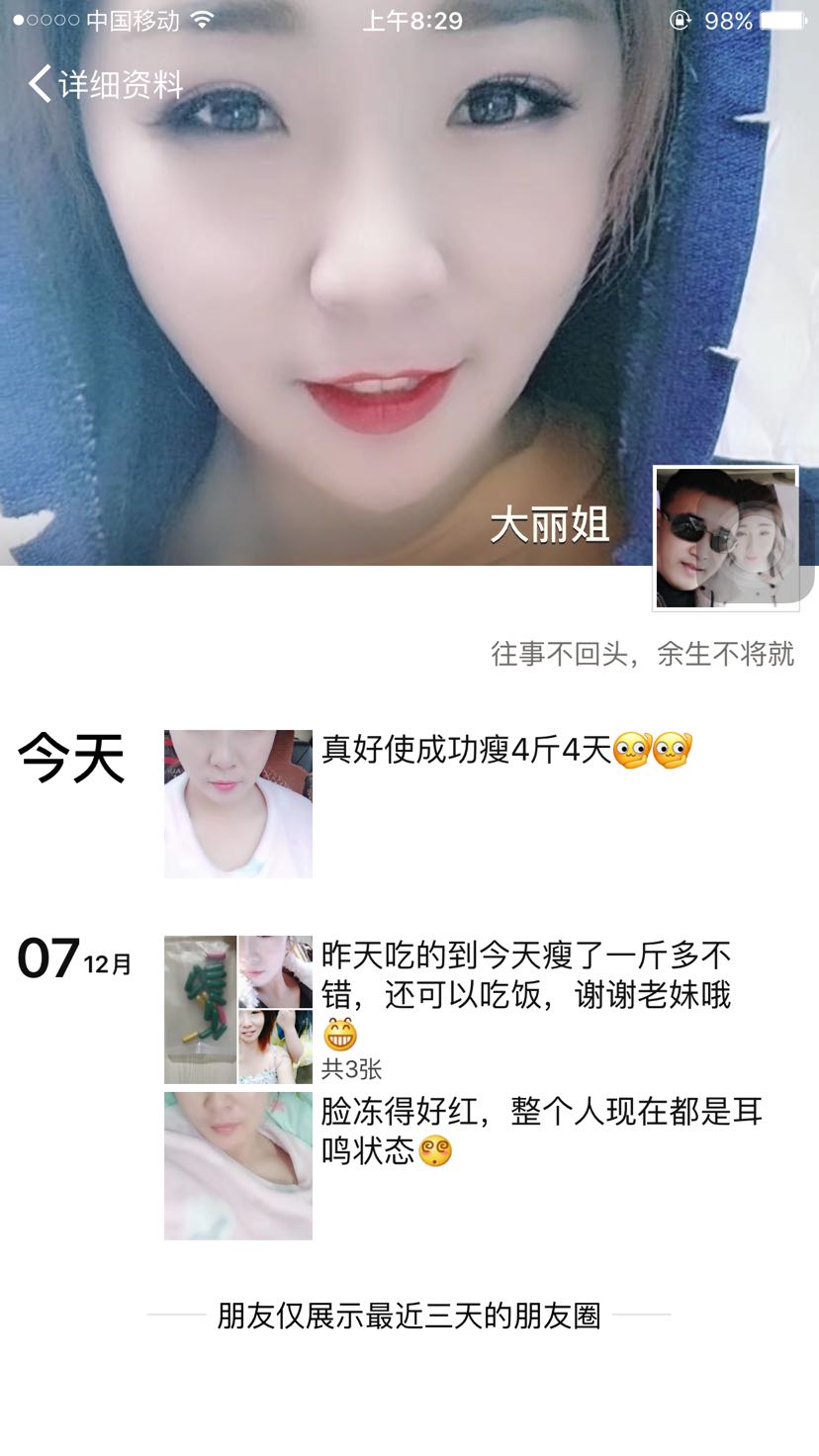 纯中药速效溶脂胶囊