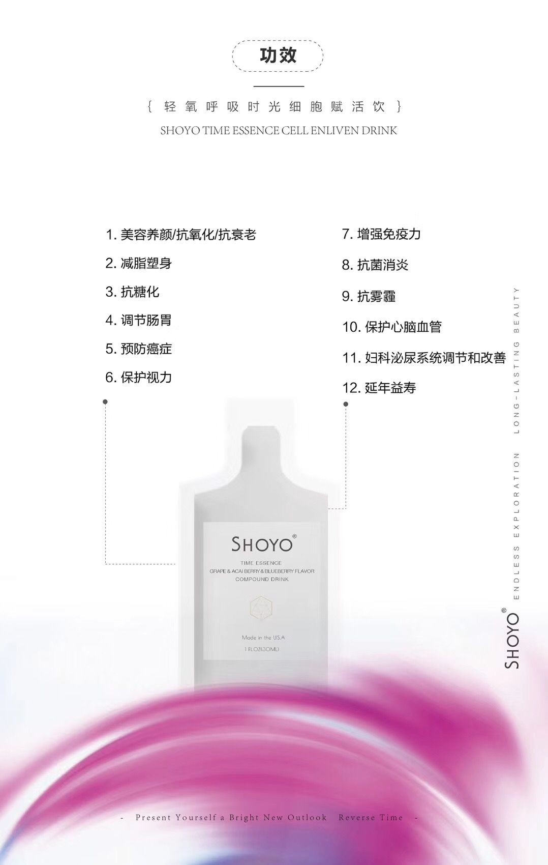 SHOYO轻氧 燕窝 白藜芦醇 酵素