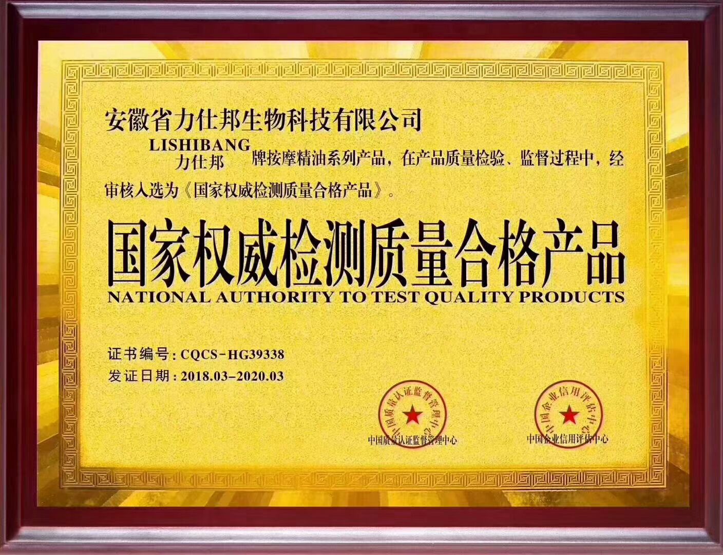 男士私户健康产品